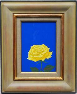 日賀野兼一「黄色いバラ」 キャンバスに油彩 バラ 花 オールドローズ SM号サイズ 額装 真作保証