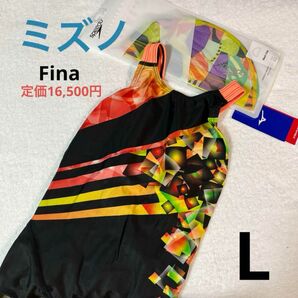 新品　ミズノ　競泳水着　Lサイズ　Fina ストリームエース