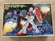 バンダイ ガンプラ 旧キット 機動戦士ガンダム 情景模型 宇宙要塞アバオアクー 未組立 _画像1