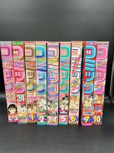 少女コミック　９冊　まとめ　2000年　2001年　