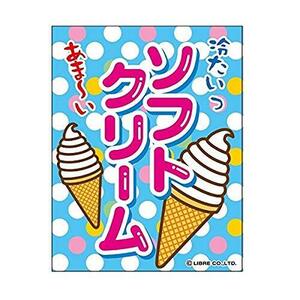 吊り下げ旗 ソフトクリーム/そふとくりーむ 45×35cm F柄　F-15 区分60Y