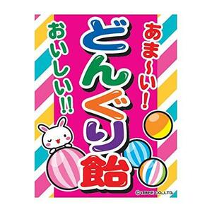 吊り下げ旗 どんぐり飴/どんぐりあめ 45×35cm G柄 G-77 区分60Y