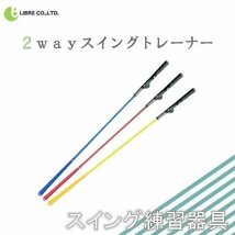 【送料無料】 スイングトレーナー 【ブルー】 ゴルフ スイング 練習器具 グリップ スイング矯正器具 スイングチェック ゴルフ LB-252_画像1