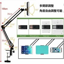 【送料無料】 タブレット アームスタンド 【ホワイト】 ４～１３.５インチ タブレットホルダー スマホホルダー 【LB-247】_画像9