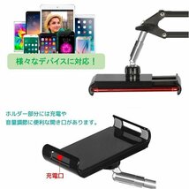 【送料無料】 タブレット アームスタンド 【ホワイト】 ４～１３.５インチ タブレットホルダー スマホホルダー 【LB-247】_画像8