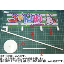 ミニのぼり旗 スーパーボールすくい 30×10cm D柄 什器付 2枚組　D-28 区分60S_画像3