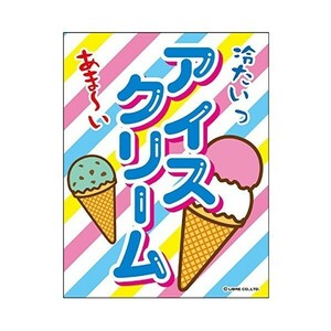 吊り下げ旗 アイスクリーム/あいすくりーむ 45×35cm F柄　F-21 区分60Y