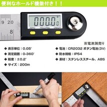 デジタル角度計 角度器 360度 分度器 20cm 定規 ホールド機能 DIY 生活防水 LB-21 区分C_画像4