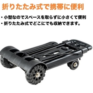 キャリーカート 折りたたみ 軽量 台車 コンパクト 持ち運び ハンドキャリー ショッピング 買い物 4輪 ロープ LB-195 区分80Sの画像3