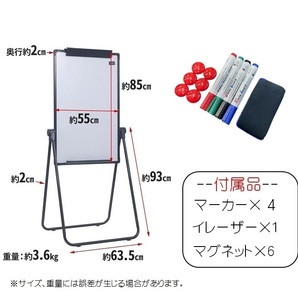 ホワイトボード スタンド式 折りたたみ式 両面使用可 マグネット対応 角度 高さ 調節可 マーカー イレーサー LB-301 区分140Sの画像5