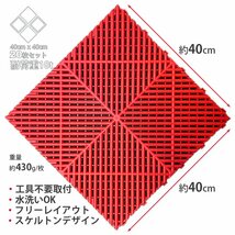 ガレージタイル 【ブラック/20枚セット】 ガレージマット 40cm×40cm×1.8cm はめ込み ベランダマット 駐車場 ガーデニングマット NP-017_画像10