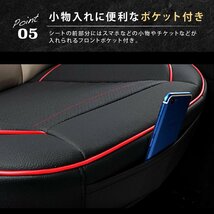 【送料無料】 シートカバー 【ブラック】車 防水 おしゃれ レザー シートクッション カーシート 【LB-245-BK】_画像8