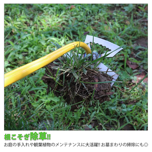 草取り 道具 根こそぎ 草取り器 便利 グッズ 草抜き くわ 芝生 庭 雑草抜き 道具 雑草取り器具 片手鍬 LB-329 区分60Yの画像5