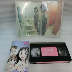 彼氏彼女の事情 全7巻 VHS ビデオテープ の画像4