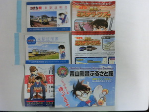 名探偵コナン コナン駅 来駅証明書 ポストカード 鳥取県 由良駅 北栄町観光案内所 青山剛昌 記念スタンプ帳 チラシ