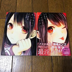 君は淫らな僕の女王　1〜2巻 