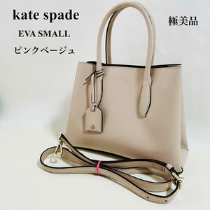 kate spade NEW YORK