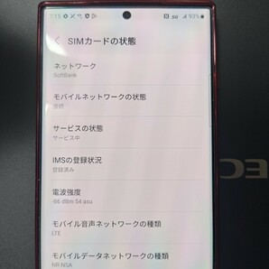 Samsung Galaxy S23 Ultra Phantom Black 256GB US版 SIMフリー ブラック 本体のみ 訳あり 通信可能の画像1