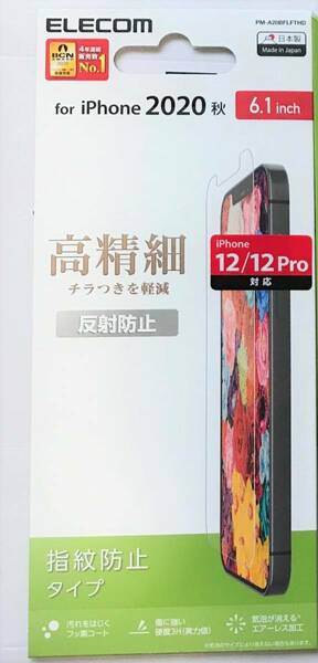 iPhone12 / 12 Pro フィルム 高精細 反射防止 PM-A20BFLFTHD 321a