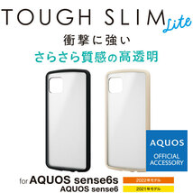 2個 AQUOS sense6s( SHG07 ) / 6 用 TOUGH SLIM LITE フレームカラー PM-S221TSLFCSBK 928+358_画像7