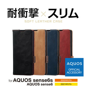 AQUOS sense6s( SHG07 ) / 6用 ソフトレザーケース 磁石付耐衝撃手帳型 PM-S221PLFYRD 874の画像9