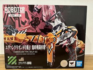 【未開封品】 ROBOT魂 [SIDE EVA] ヱヴァンゲリヲン新劇場版 エヴァンゲリオン8号機β 臨時戦闘形態