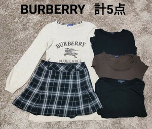 【1円スタート】BURBERRY LONDON BLUE LABEL バーバリー ロンドン×3 ブルーレーベル×2 ワンピース/トップス/スカート 計5点 三陽商会