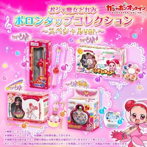 新品 全4種セット おジャ魔女どれみ ポロンタップコレクション ～スペシャルver.～ ポロンタップ バンダイ