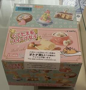 リーメント☆食玩☆ぐでたま系スイーツ女子☆大人買い☆未開封