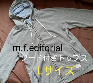 m.f.editorial(Lサイズ)　フード付きトップス