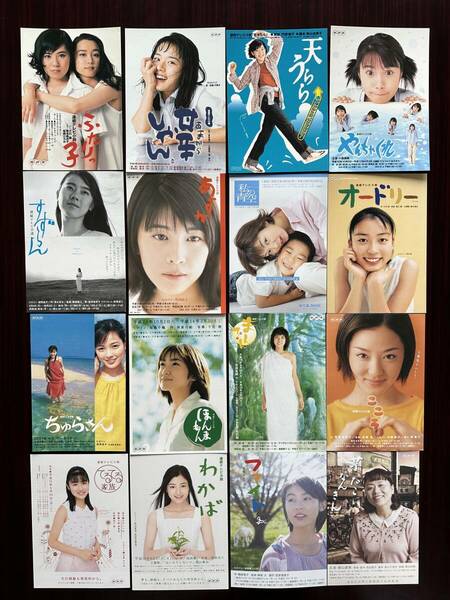 NHK 連続テレビ小説　ポストカード《美品》選べる１０枚セット《組合わせ自由》
