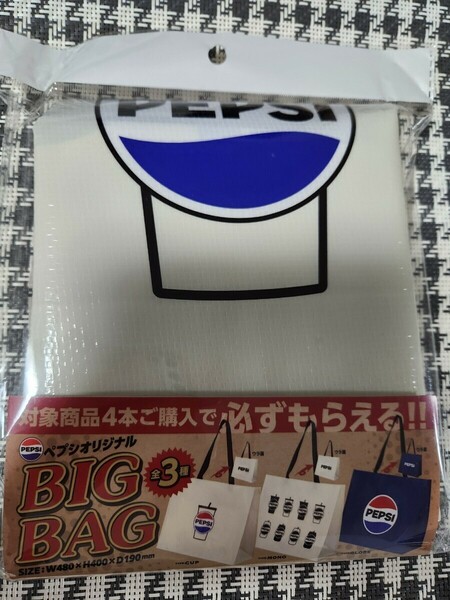 ペプシ　オリジナルBIG　BAG　★未開封★非売品