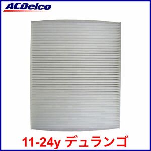 税込 ACDelco ACデルコ GOLD PRO エアコンフィルター キャビンエアフィルター 11-24y デュランゴ 即決 即納 在庫品