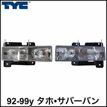 税込 TYC 社外 純正タイプ OE ヘッドライト ヘッドランプ バルブ ソケット 付属 左右セット 両側 92-99y タホ サバーバン 即決 即納 在庫品_画像1