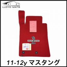 税込 LLOYD MATS フロアマット レッド SHELBY GT500 コブラ スネーク 1台分 11-12y マスタング シェルビー GT500 エレノア 即納 在庫品_画像1