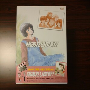 日本アニメDVD-BOXセル版8枚セット全４８話 特製ブックレット付『陽あたり良好！』あだち充原作 杉井ギサブロー総監督 森尾由美 三ツ矢雄二の画像4