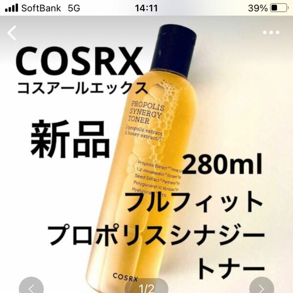 COSRX プロポリストナー　新品未使用