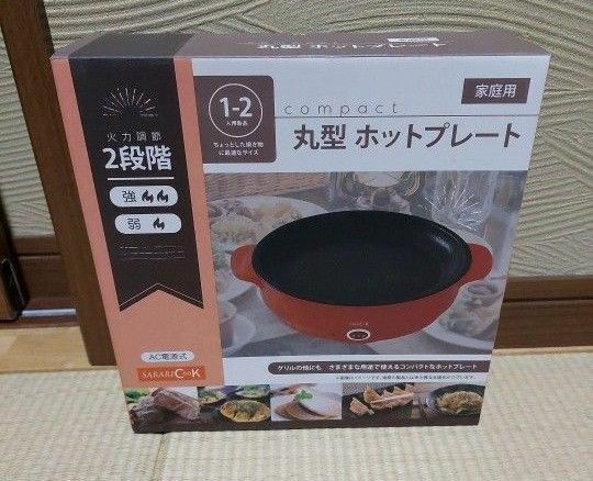 丸型ホットプレート