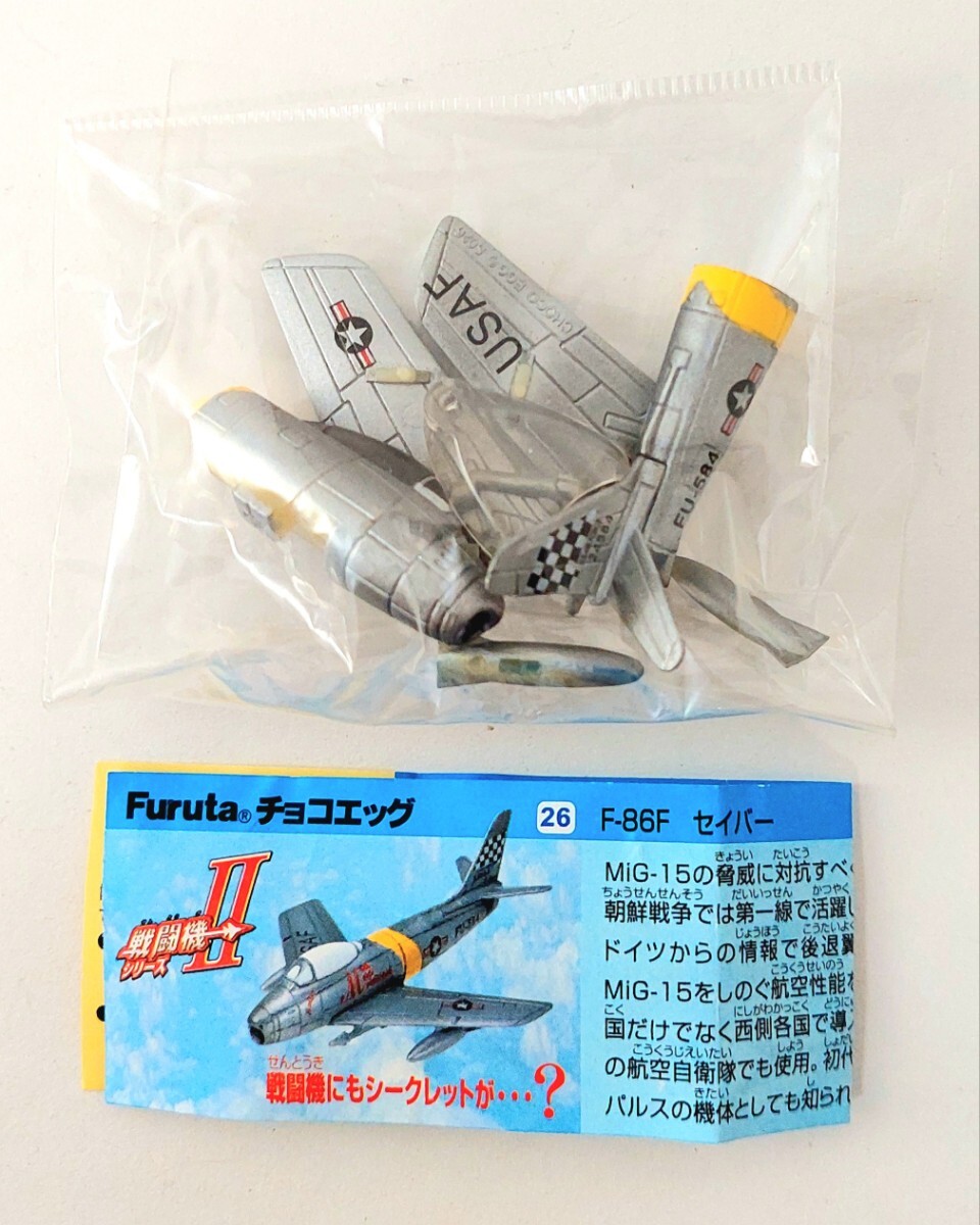 2025年最新】Yahoo!オークション -f-86_(戦闘機)の中古品・新品 2025年最新】Yahoo!オークション -f-86_(戦闘機)の中古品・新品