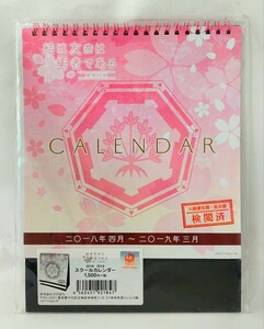 送料350円～☆未使用!「結城友奈は勇者である -勇者の章- 2018年度卓上スクールカレンダー」14枚組(表紙含む)卓上型 約20×18cm グッズ