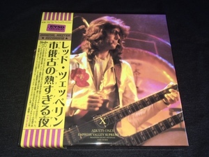 限定特価！●Led Zeppelin - 市俄古の熱すぎる夜 Great Chicago Fire : Empress Valley 9CD限定ボックス