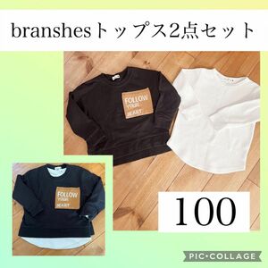 ブランシェス　トップス　２点セット 長袖Tシャツ　重ね着 黒 白 ホワイト ブラック