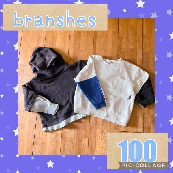 branshes 100 トップ　パーカー　トレーナー　　2枚組　ブランシェス