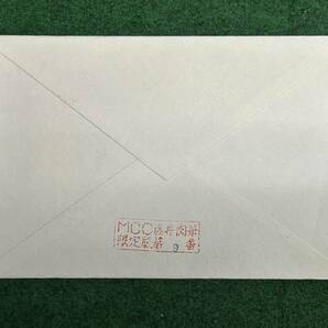 肉筆初日カバー 昭和47年用10円宝船の画像2