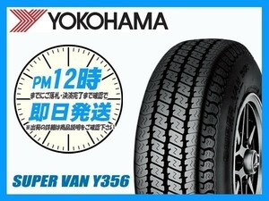 145/80R12 80/78N 2本送料税込7,100円 YOKOHAMA(ヨコハマ) Y356 サマータイヤ(軽トラ/バン) (新品 当日発送)