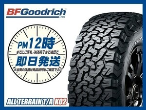 225/70R16 2本セット(2本SET) BFGOODRICH(グッドリッチ) ALL TERRAIN T/A KO2 オールテレーン (新品 当日発送)