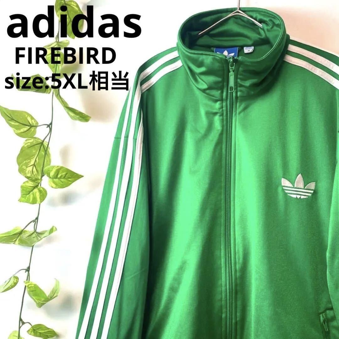 2024年最新】Yahoo!オークション -adidas 緑 ジャージの中古品