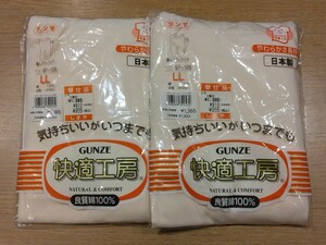 《新品》GUNZE レディース スラックス下 2枚セット LLサイズ カームベージュ 肌着 インナー 婦人物 日本製 グンゼ 快適工房 c130/342