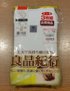 《新品》GUNZE メンズ 前開き スパンブリーフ Mサイズ 3枚セット 下着 パンツ 紳士物 グンゼ c130/342-2