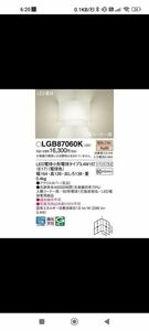 LGB87060K LED 電球色 Panasonic ブラケット 照明 ライト